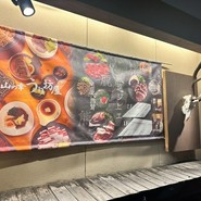山の幸うり坊屋