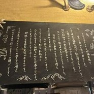 山の幸うり坊屋