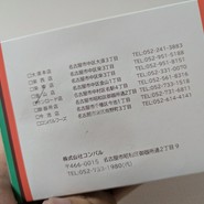コンパル サンロード店