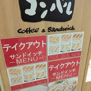 コンパル サンロード店