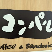 コンパル サンロード店