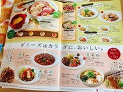 デニーズ 我孫子つくし野店