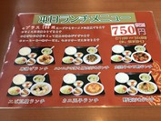 台湾料理　龍府
