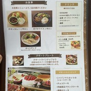 イーエックスガーデンカフェ