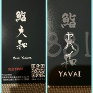 鮨大和