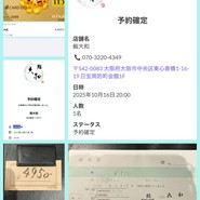 鮨大和