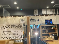 かつお食堂