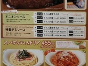 サイゼリヤ レバンテ垂水1番館店