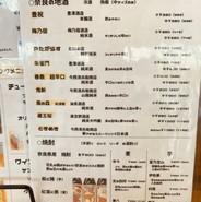 奈良スタンド ヤマトモダン