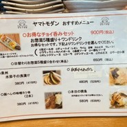 奈良スタンド ヤマトモダン