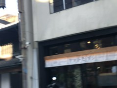 奈良スタンド ヤマトモダン