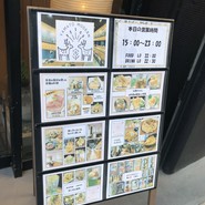 奈良スタンド ヤマトモダン