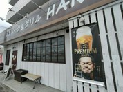 ハンバーグ＆グリル　ハングリ