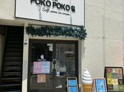 cafe POKO POKO Soft serve ice cream