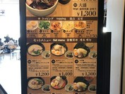 帯広豚丼・つけ麺 甚平