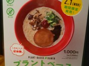 一風堂　名古屋本店