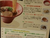 一風堂　名古屋本店