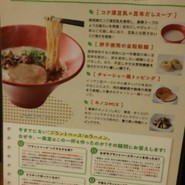 一風堂　名古屋本店