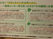 一風堂　名古屋本店