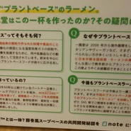 一風堂　名古屋本店