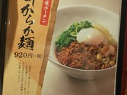 一風堂　名古屋本店