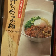 一風堂　名古屋本店