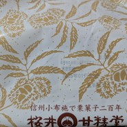 桜井甘精堂  本店