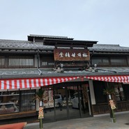 桜井甘精堂  本店