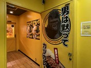 ゴーゴーカレー 神田駅南口パーク