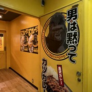 ゴーゴーカレー 神田駅南口パーク