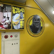 ゴーゴーカレー 神田駅南口パーク
