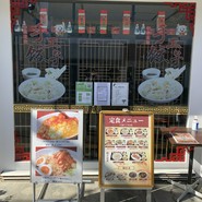 京香餃子