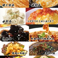 京香餃子