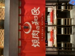 焼肉の和民 大鳥居駅前店