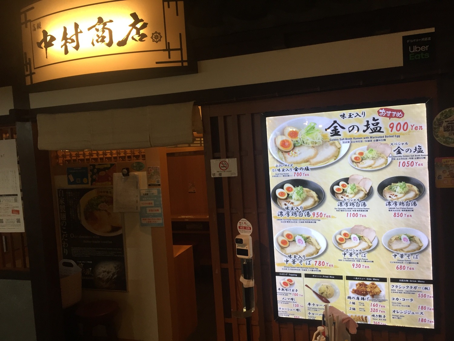中村商店 京都拉麺小路店 京都駅 ラーメン のグルメ情報 ヒトサラ 中村商店 京都拉麺小路店 京都駅 ラーメン のグルメ情報 ヒトサラ