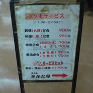 さかな亭