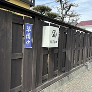 割烹富士