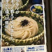 千年UDON