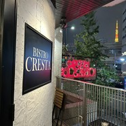 ビストロ クレスタ 麻布十番