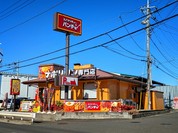ナポリタンスパゲッティの専門店