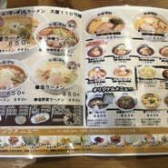 味の時計台横浜関内店