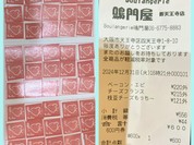 ブーランジェリー ナルトヤ 四天王寺店