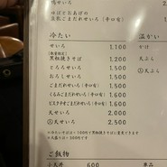 十割蕎麦 鴨料理 ならや