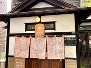 レストラン とと