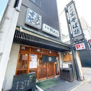 総本家えびすや 本店
