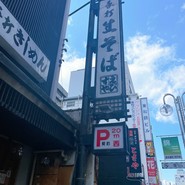 総本家えびすや 本店