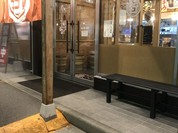 蔵出し醸造味噌ラーメン えんまる