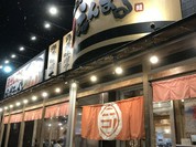 蔵出し醸造味噌ラーメン えんまる