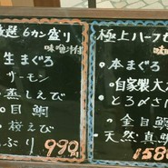 鮮魚直営　　回転寿司　魚喜