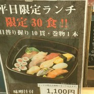 鮮魚直営　　回転寿司　魚喜